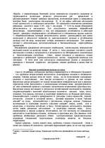 Referāts 'Гловальные проблемы человечества', 13.