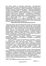 Referāts 'Гловальные проблемы человечества', 15.