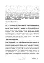 Referāts 'Гловальные проблемы человечества', 16.