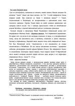 Referāts 'Гловальные проблемы человечества', 17.