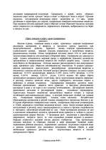 Referāts 'Гловальные проблемы человечества', 19.