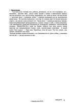 Referāts 'Гловальные проблемы человечества', 20.