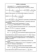 Konspekts 'Bipolārais tranzistors kopemitera slēgumā', 10.