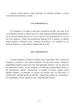 Referāts 'Eiropas kopienas tiesa', 6.