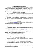 Referāts 'Alternatīvās enerģijas iespējas Bēnes pagastā', 36.