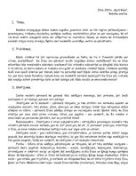 Referāts 'Elīnas Zālītes romāna "Agrā rūsa" analīze', 1.