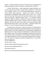 Konspekts 'Диеты - за и против', 2.