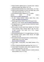 Diplomdarbs 'Struktūrfondu izmantošana Ziemeļkurzemes reģionā', 98.