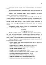 Diplomdarbs 'SIA "X motors" gada pārskata analīze un novērtēšana', 19.