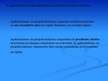 Prezentācija 'Apdrošināšanas un pārapdrošināšanas starpnieku darbība', 22.