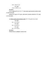 Referāts 'SIA "K.U.Ģ.I.S." apgrozāmo līdzekļu analīze', 9.