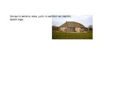 Prezentācija 'Vikingi', 2.