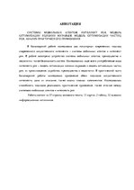 Diplomdarbs 'Mūsdienu pieeju mākslīgajam intelektam izpēte un praktisko lietojumu analīze', 6.