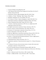 Diplomdarbs 'Vadīšanas procesa aspektu analīze uzņēmumā SIA "Ķieģelis"', 55.