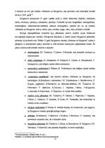 Diplomdarbs 'M.Bulgakova romāna "Meistars un Margarita" vērtējums krievu kritikā', 14.