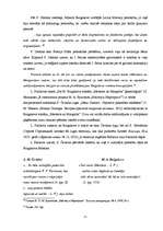 Diplomdarbs 'M.Bulgakova romāna "Meistars un Margarita" vērtējums krievu kritikā', 21.