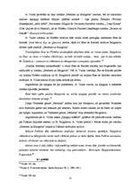 Diplomdarbs 'M.Bulgakova romāna "Meistars un Margarita" vērtējums krievu kritikā', 23.