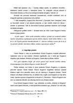 Diplomdarbs 'M.Bulgakova romāna "Meistars un Margarita" vērtējums krievu kritikā', 30.