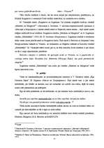 Diplomdarbs 'M.Bulgakova romāna "Meistars un Margarita" vērtējums krievu kritikā', 37.