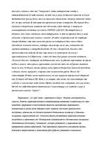 Referāts 'Компьютерная зависимость', 4.