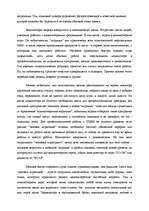 Referāts 'Компьютерная зависимость', 5.