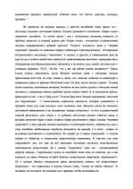 Referāts 'Компьютерная зависимость', 6.