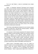 Referāts 'Компьютерная зависимость', 9.