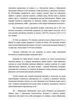 Referāts 'Компьютерная зависимость', 10.