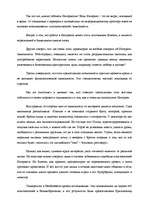 Referāts 'Компьютерная зависимость', 12.