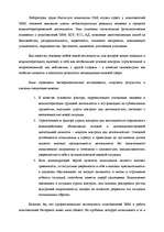Referāts 'Компьютерная зависимость', 14.