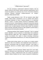 Referāts 'Компьютерная зависимость', 16.