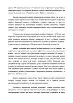 Referāts 'Компьютерная зависимость', 18.