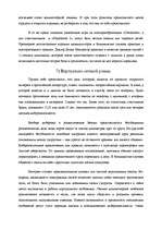 Referāts 'Компьютерная зависимость', 19.