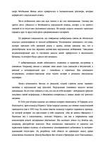 Referāts 'Компьютерная зависимость', 20.