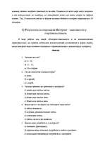 Referāts 'Компьютерная зависимость', 21.