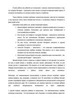 Referāts 'Компьютерная зависимость', 24.