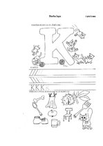 Konspekts 'Latviešu valodas stundas konspekts 1.klasei', 10.