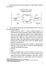 Konspekts 'Ekonomiskās sistēmas. Tirgus sistēma. Tirgus nepilnības un valsts loma ekonomikā', 4.