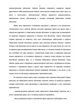 Referāts 'Aдминистративный проступок', 9.