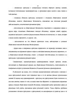 Referāts 'Aдминистративный проступок', 10.