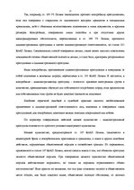 Referāts 'Aдминистративный проступок', 12.