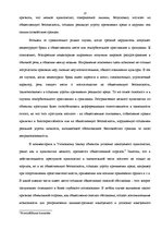 Referāts 'Aдминистративный проступок', 13.