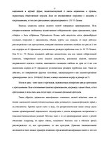 Referāts 'Aдминистративный проступок', 17.