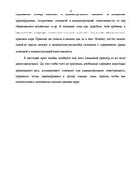 Referāts 'Aдминистративный проступок', 22.