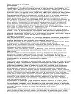 Eseja 'Suomen kalliopera', 1.