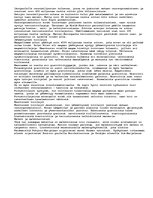 Eseja 'Suomen kalliopera', 2.