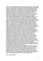 Referāts 'Иосиф Сталин', 5.