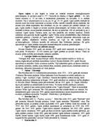 Referāts 'Ogres rajona kultūras pieminekļu kā tūrisma resursu novērtējums', 2.