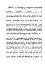 Referāts 'Радиоволны', 2.