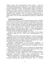 Referāts 'Радиоволны', 3.